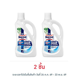 มาจิคลีน น้ำยาถูพื้น ฆ่าเชื้อแบคทีเรีย 800 มล. - Magiclean