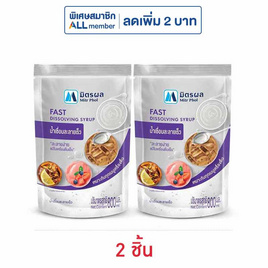 มิตรผล น้ำเชื่อมเข้มข้นละลายเร็ว 800 มล. - มิตรผล, น้ำตาลและสารให้ความหวาน