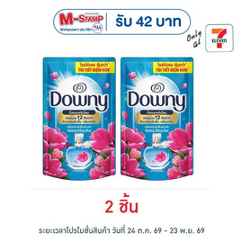 ดาวน์นี่ น้ำยาปรับผ้านุ่ม สูตรเข้มข้น กลิ่นซันไรซ์เฟรช 800 มล. - Downy, ของใช้น่าช้อป