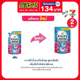 ดาวน์นี่ น้ำยาปรับผ้านุ่ม สูตรเข้มข้น กลิ่นซันไรซ์เฟรช 800 มล. - Downy, ลดอย่างแรง