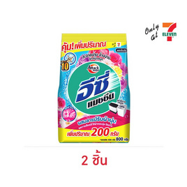 แอทแทค อีซี่ แมชชีน ผงซักฟอก เลิฟลี่ จอย 800 กรัม - แอทแทค, แอทแทค