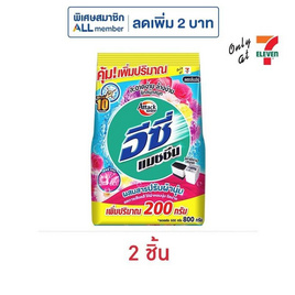 แอทแทค อีซี่ แมชชีน ผงซักฟอก เลิฟลี่ จอย 800 กรัม - แอทแทค