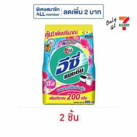 แอทแทค อีซี่ แมชชีน ผงซักฟอก เลิฟลี่ จอย 800 กรัม - แอทแทค