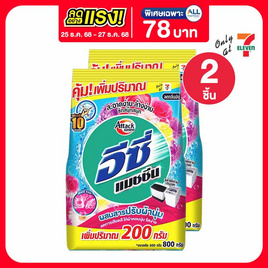 แอทแทค อีซี่ แมชชีน ผงซักฟอก เลิฟลี่ จอย 800 กรัม - แอทแทค, ผงซักฟอก
