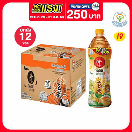 โออิชิกรีนที รสข้าวญี่ปุ่น 800 มล. (ยกลัง 12 ขวด) - Oishi