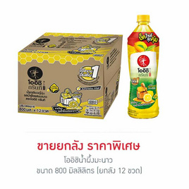 โออิชิกรีนที รสน้ำผึ้งผสมมะนาว 800 มล. (ยกลัง 12 ขวด) - Oishi, ลดอย่างแรง