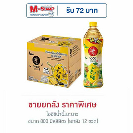 โออิชิกรีนที รสน้ำผึ้งผสมมะนาว 800 มล. (ยกลัง 12 ขวด) - Oishi, เครื่องดื่มและผงชงดื่ม