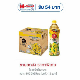 โออิชิกรีนที รสน้ำผึ้งผสมมะนาว 800 มล. (ยกลัง 12 ขวด) - Oishi, เครื่องดื่มและผงชงดื่ม