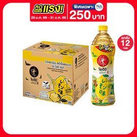 โออิชิกรีนที รสน้ำผึ้งผสมมะนาว 800 มล. (ยกลัง 12 ขวด) - Oishi