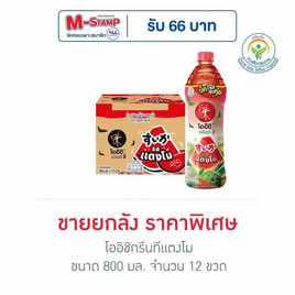 โออิชิกรีนทีแตงโม 800 มล. (ยกลัง 12 ขวด) - Oishi