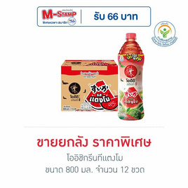 โออิชิกรีนทีแตงโม 800 มล. (ยกลัง 12 ขวด) - Oishi