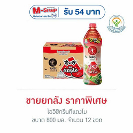 โออิชิกรีนทีแตงโม 800 มล. (ยกลัง 12 ขวด) - Oishi