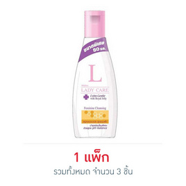 มิสทีน สบู่เหลวเฉพาะที่เลดี้แคร์ สูตรนมผึ้ง 80 มล. - Mistine, ดูแลทรวงอกและจุดซ่อนเร้น