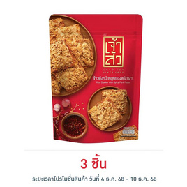 เจ้าสัว ข้าวตังหน้าหมูหยองพริกเผา 80 กรัม - เจ้าสัว, โปรโมชั่นพิเศษ