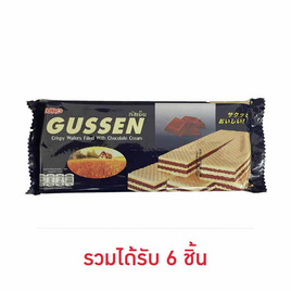 กัสเซน เวเฟอร์สอดไส้ครีมรสช็อกโกแลต 80 กรัม - กัสเซ็น, ขนมขบเคี้ยว และช็อคโกแลต