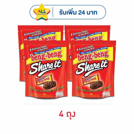 เบงเบงแชร์อิท รสช็อกโกแลต 80 กรัม - เบงเบง, เวเฟอร์/เค้ก/พาย