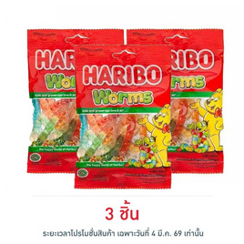 ฮาริโบ้ เยลลี่ตัวหนอนกลิ่นผลไม้ 80 กรัม - Haribo, เยลลี่/มาร์ชแมลโลว์