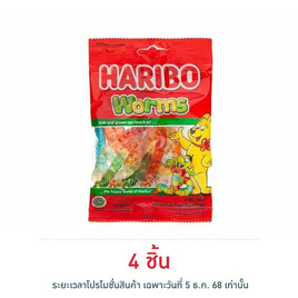 ฮาริโบ้ เยลลี่ตัวหนอนกลิ่นผลไม้ 80 กรัม - Haribo, ซุปเปอร์มาเก็ตสินค้าลดราคา-3