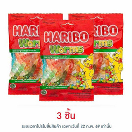 ฮาริโบ้ เยลลี่ตัวหนอนกลิ่นผลไม้ 80 กรัม - Haribo, 7Online