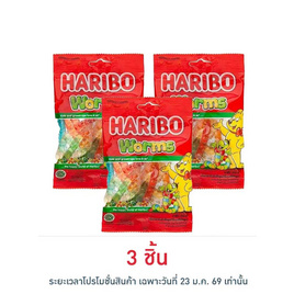 ฮาริโบ้ เยลลี่ตัวหนอนกลิ่นผลไม้ 80 กรัม - Haribo, Sour range