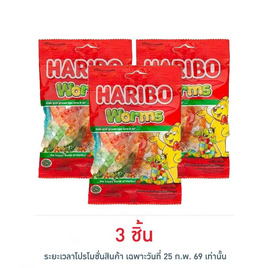 ฮาริโบ้ เยลลี่ตัวหนอนกลิ่นผลไม้ 80 กรัม - Haribo, เยลลี่/มาร์ชแมลโลว์