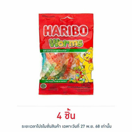 ฮาริโบ้ เยลลี่ตัวหนอนกลิ่นผลไม้ 80 กรัม - Haribo, ขนมขบเคี้ยว