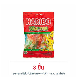 ฮาริโบ้ เยลลี่ตัวหนอนกลิ่นผลไม้ 80 กรัม - Haribo, ซูเปอร์มาร์เก็ต
