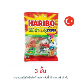 ฮาริโบ้ ซาวว์เยลลี่ตัวหนอน 80 กรัม - Haribo, ตุรกี