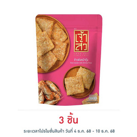 เจ้าสัว ข้าวตังหน้ากุ้ง 80 กรัม - เจ้าสัว, สินค้าขายดีขนมขบเคี้ยวและช็อคโกแลต