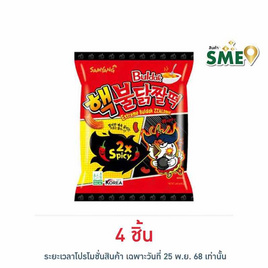 ซัมยังไจต๊อก ขนมทอดกรอบสูตรเผ็ดมาก 80 กรัม - ซัมยัง, สินค้าอื่นๆ