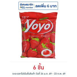 โยโย่ เยลลี่รสสตรอเบอร์รี่ 80 กรัม - โยโย่, โยโย่