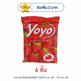 โยโย่ เยลลี่รสสตรอเบอร์รี่ 80 กรัม - โยโย่