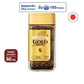 เนสกาแฟ โกลด์เบลนด์ กาแฟสำเร็จรูป ฟรีซดราย ขวด 80 กรัม - Nescafe, 7Online