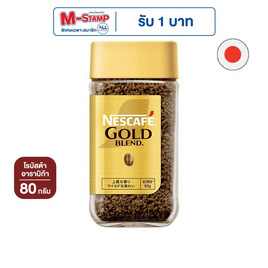 เนสกาแฟ โกลด์เบลนด์ กาแฟสำเร็จรูป ฟรีซดราย ขวด 80 กรัม - Nescafe, กาแฟสำเร็จรูป