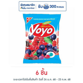 โยโย่ เยลลี่รสเบอร์รี่มิกซ์ 80 กรัม - โยโย่, เยลลี่/มาร์ชแมลโลว์