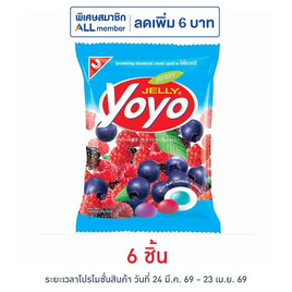 โยโย่ เยลลี่รสเบอร์รี่มิกซ์ 80 กรัม - โยโย่, โยโย่