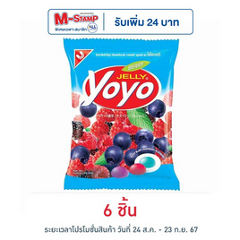 โยโย่ เยลลี่รสเบอร์รี่มิกซ์ 80 กรัม - โยโย่, 7Online