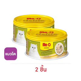 มีโอ ดีไลท์ อาหารแมวโต รสปลาทูน่าและไก่ในเยลลี่ แบบกระป๋อง 80 ก. - มีโอ, สินค้าขายดี