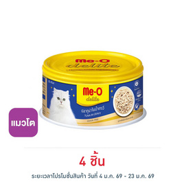 มีโอ ดีไลท์ อาหารแมวโต รสปลาทูน่าในน้ำเกรวี่ แบบกระป๋อง 80 ก. - มีโอ, อาหารเปียก