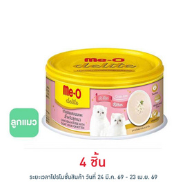 มีโอ ดีไลท์ อาหารลูกแมว ไก่มูสผสมนมแพะ แบบกระป๋อง 80 ก. - มีโอ