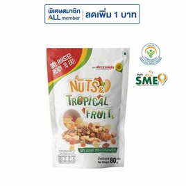 ฟลาวเวอร์ฟูด นัทแอนด์ทรอปิคัลฟรุ๊ต 80 กรัม - ฟลาวเวอร์ฟูด, ผลไม้อบแห้ง
