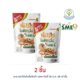 ฟลาวเวอร์ฟูด นัทแอนด์ทรอปิคัลฟรุ๊ต 80 กรัม - ฟลาวเวอร์ฟูด, ผลไม้อบแห้ง