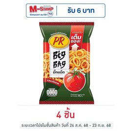 พีอาร์ ข้าวเกรียบรสมะเขือเทศ 80 กรัม - พีอาร์, ขนมขบเคี้ยว