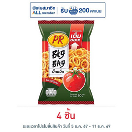 พีอาร์ ข้าวเกรียบรสมะเขือเทศ 80 กรัม - พีอาร์, มหกรรมลดอย่างแรง (5 ธ.ค. -11 ธ.ค. 67)