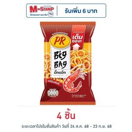 พีอาร์ ข้าวเกรียบรสกุ้งสไปซี่ 80 กรัม - พีอาร์, ขนมขบเคี้ยว