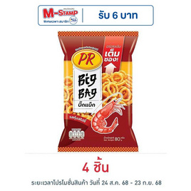 พีอาร์ ข้าวเกรียบรสกุ้งสไปซี่ 80 กรัม - พีอาร์, ขนมขบเคี้ยว
