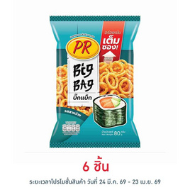 พีอาร์ ข้าวเกรียบรสสาหร่าย 80 กรัม - พีอาร์