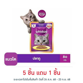 วิสกัส อาหารแมว ชนิดเปียก สูตรแมวโต รสปลาทู 80 ก. - วิสกัส, อาหารเปียก