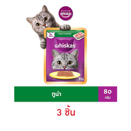 วิสกัสอาหารแมว ชนิดเปียก แบบเพาช์ ปลาทูน่า 80 ก. - วิสกัส, อาหารแมว