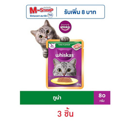 วิสกัสอาหารแมว ชนิดเปียก แบบเพาช์ ปลาทูน่า 80 ก. - วิสกัส, โปรโมชั่น สัตว์เลี้ยงเท่านั้น